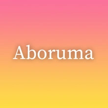 Aboruma